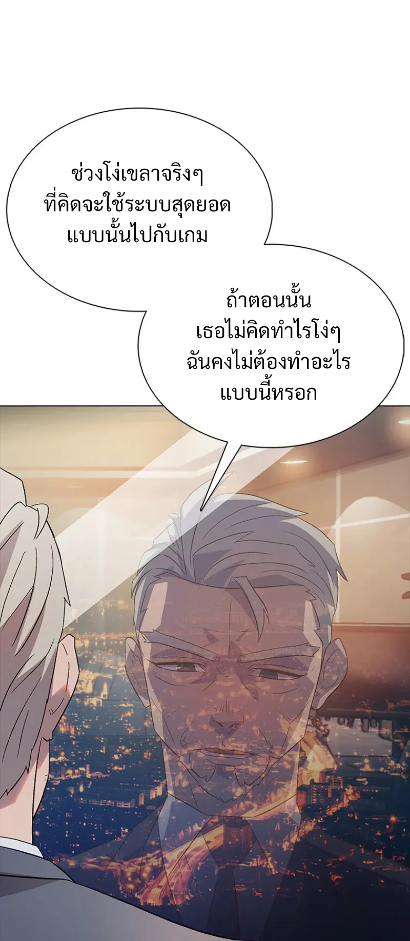 Monarch of Supreme Beings ตอนที่ 1 หน้า 66