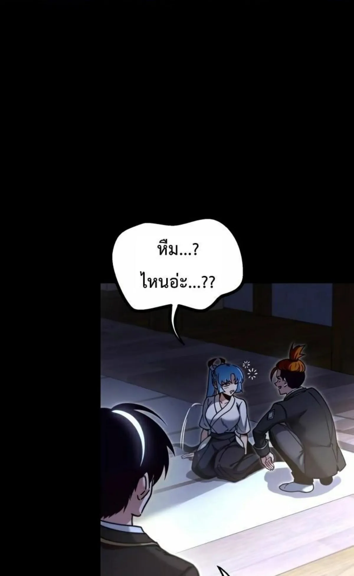 I Took Over The Academy With a Single Sashimi Knife ตอนที่ 27 หน้า 128