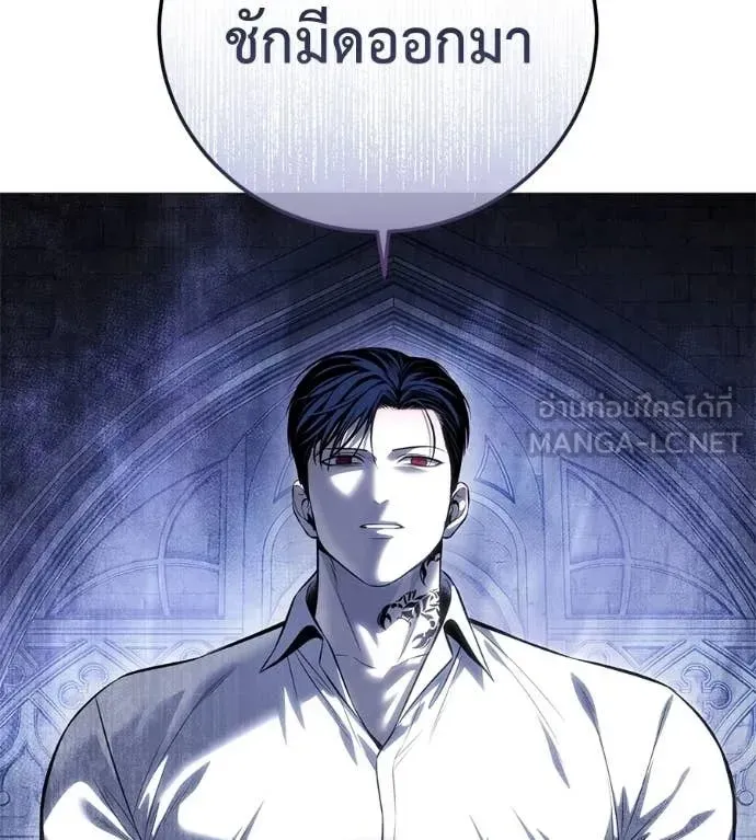 Red Shirt ตอนที่ 19 หน้า 194