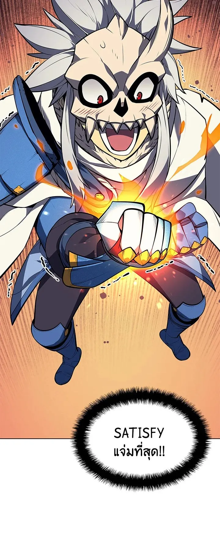 Overgeared ตอนที่ 43 หน้า 46