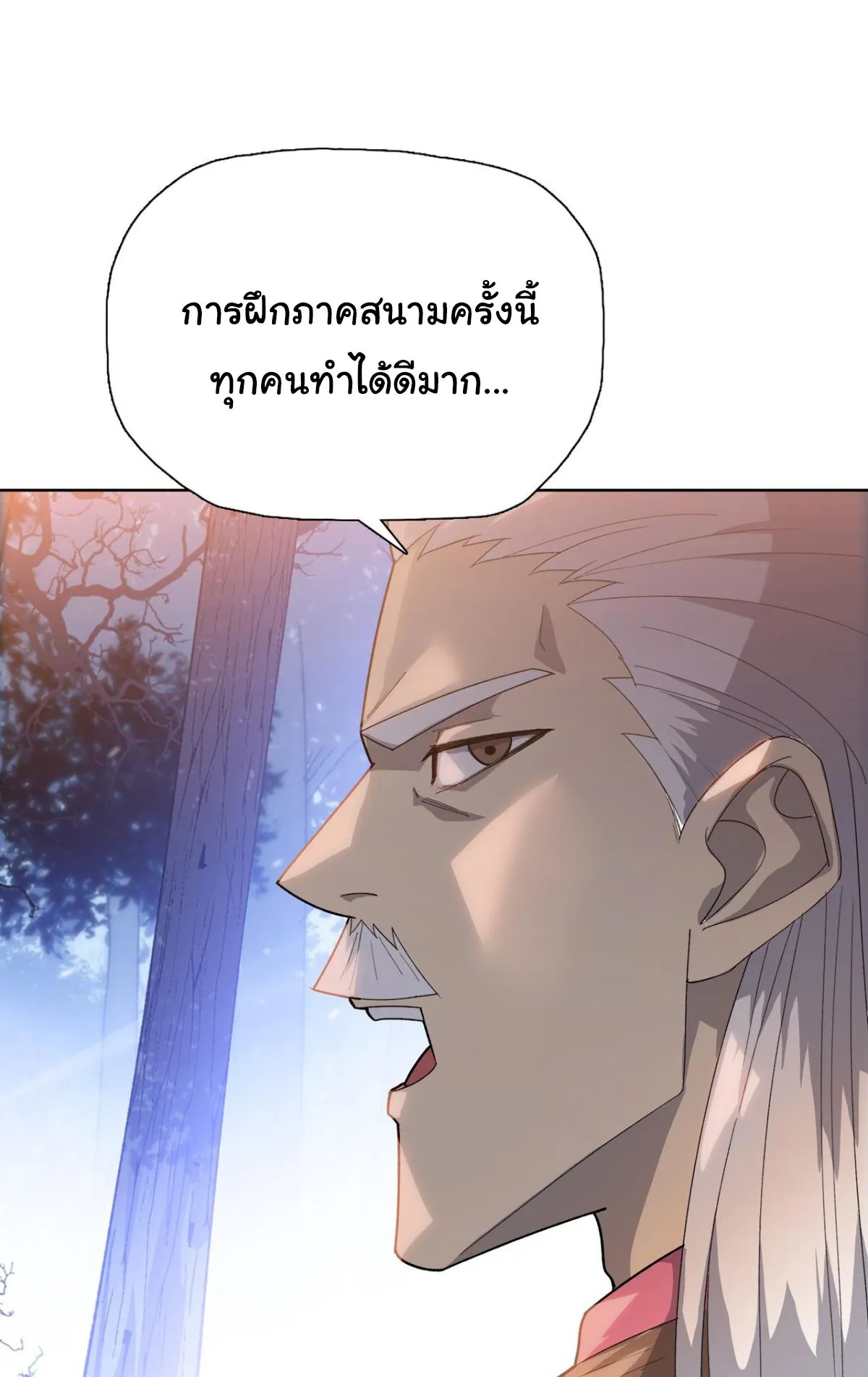 Pig Slayer ตอนที่ 6 หน้า 19