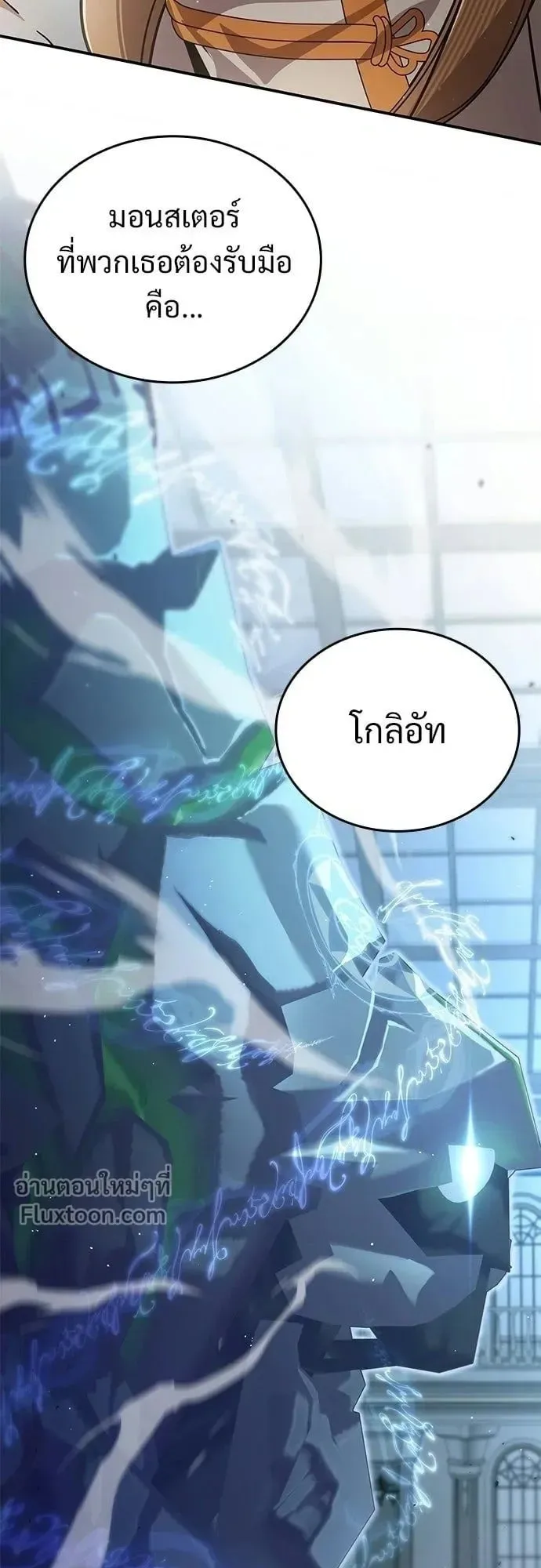 A Cadet Becomes a Prophet ตอนที่ 29 หน้า 41
