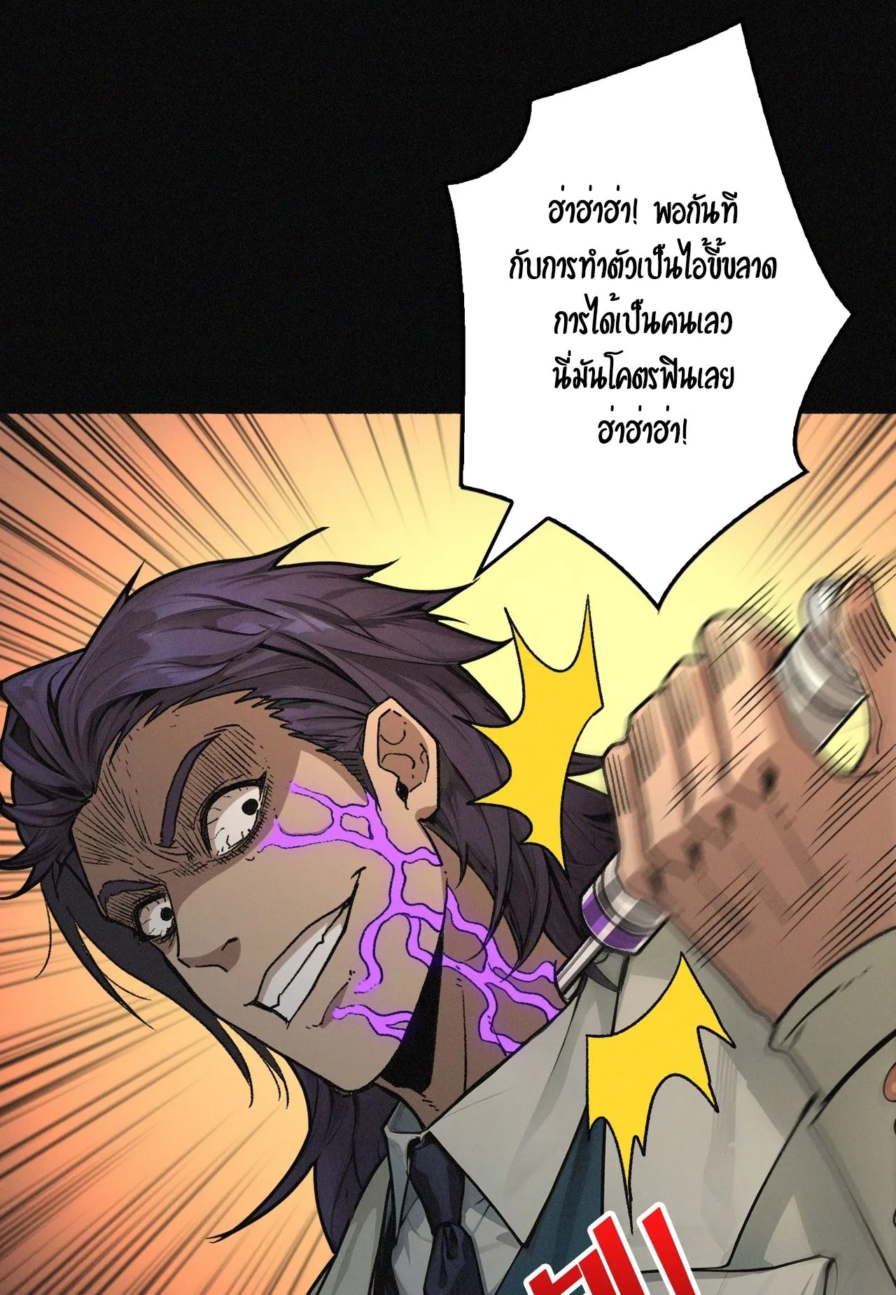 Regenerate Top Players ตอนที่ 28 หน้า 15