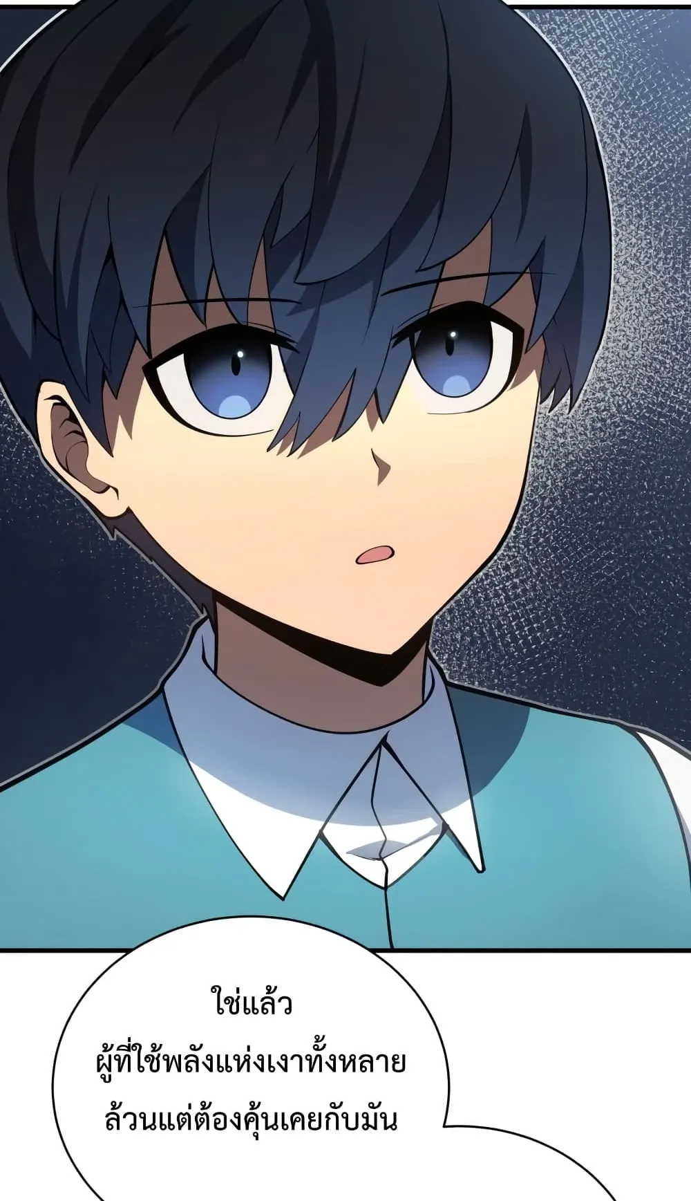 Swordmaster’s Youngest Son ตอนที่ 6 หน้า 56