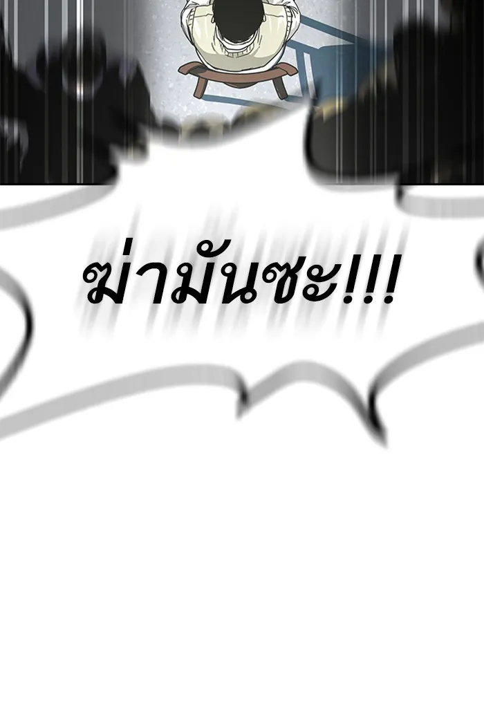 To Not Die ตอนที่ 1 หน้า 126