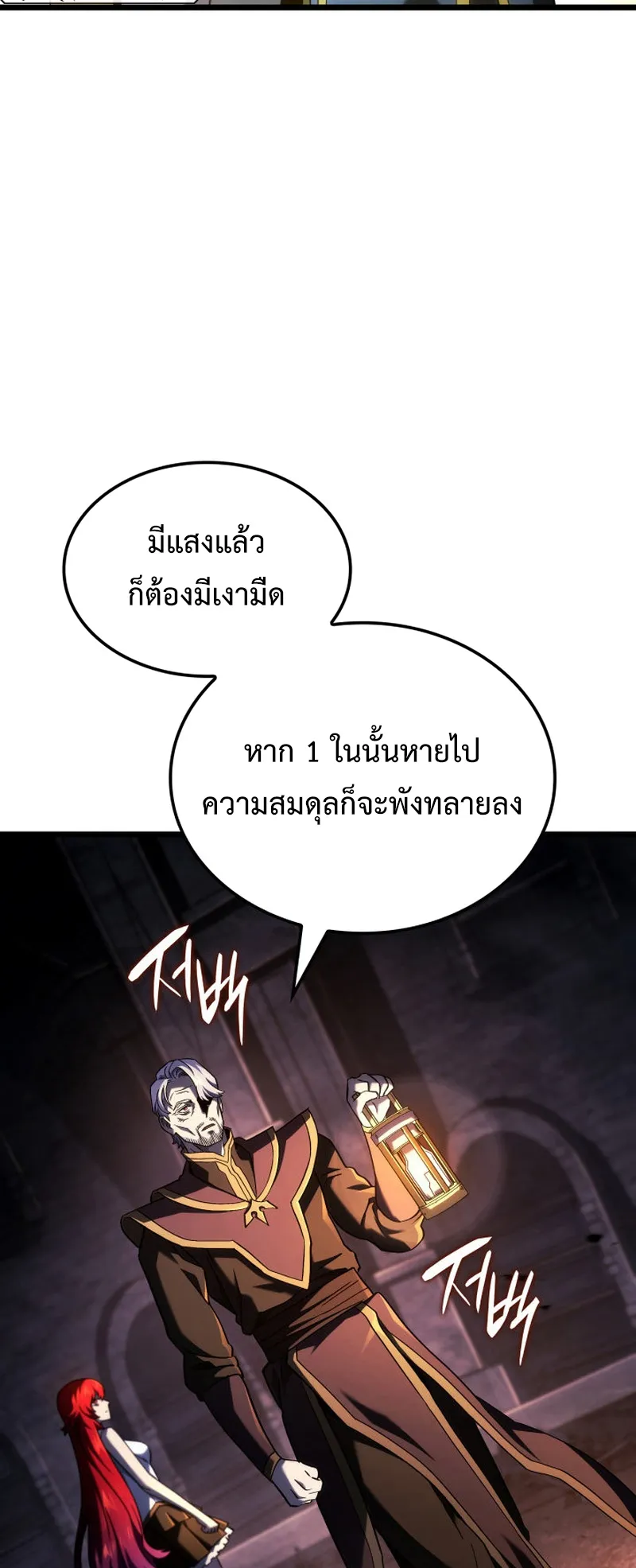 Revenge of the Iron-Blooded Sword Hound ตอนที่ 105 หน้า 45
