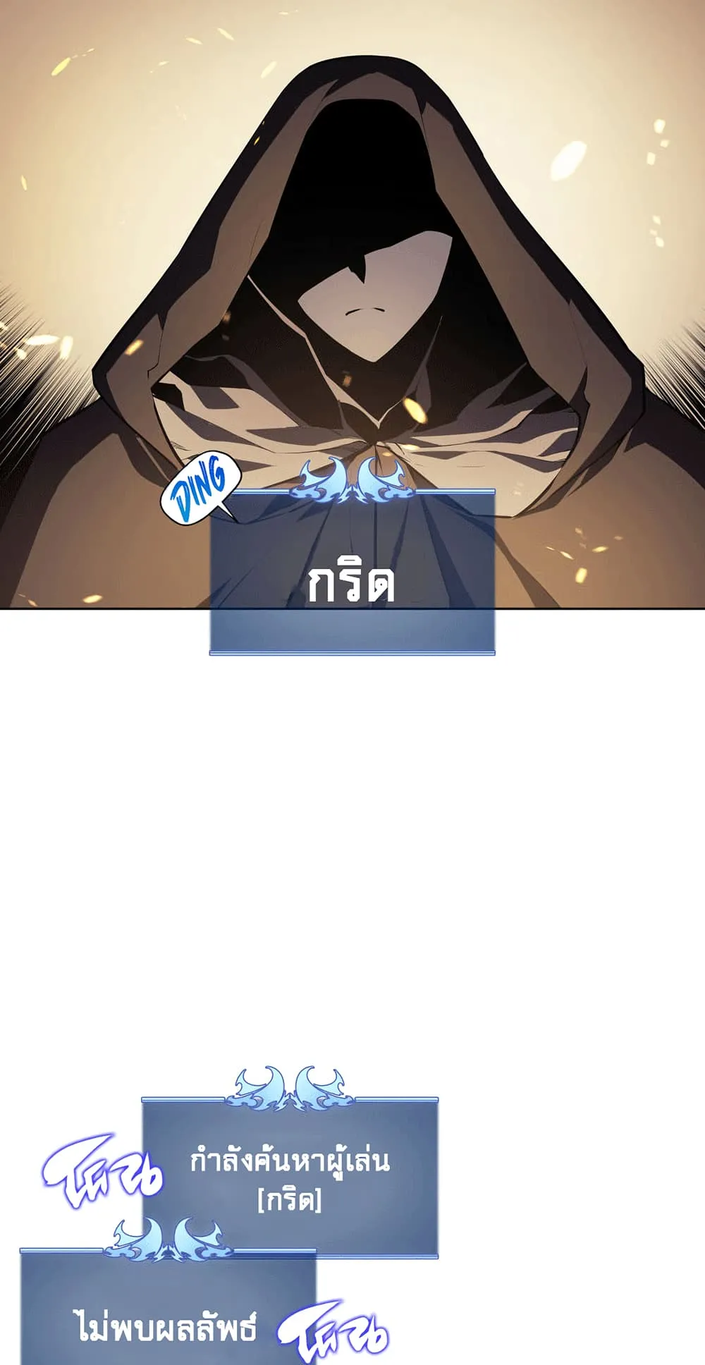 Overgeared ตอนที่ 1 หน้า 19