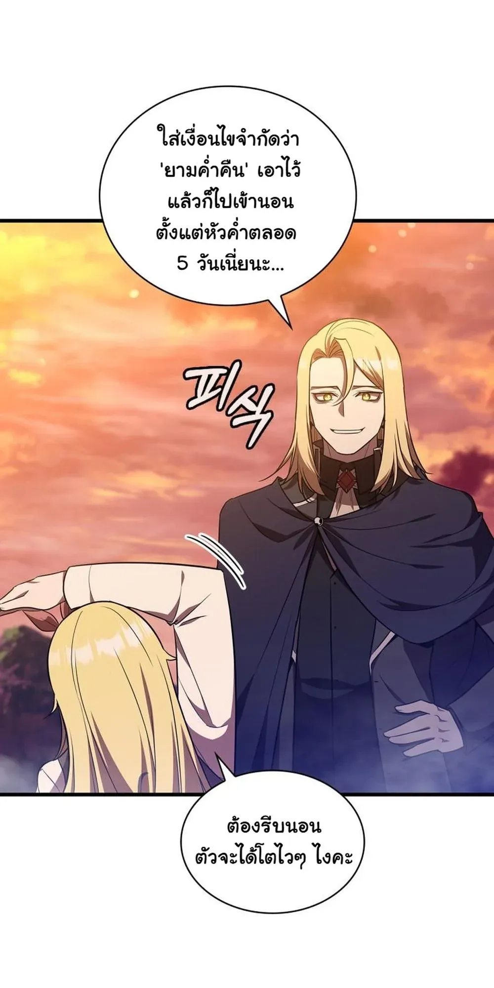 I Became the Academy Villain’s Daughter ตอนที่ 9 หน้า 61