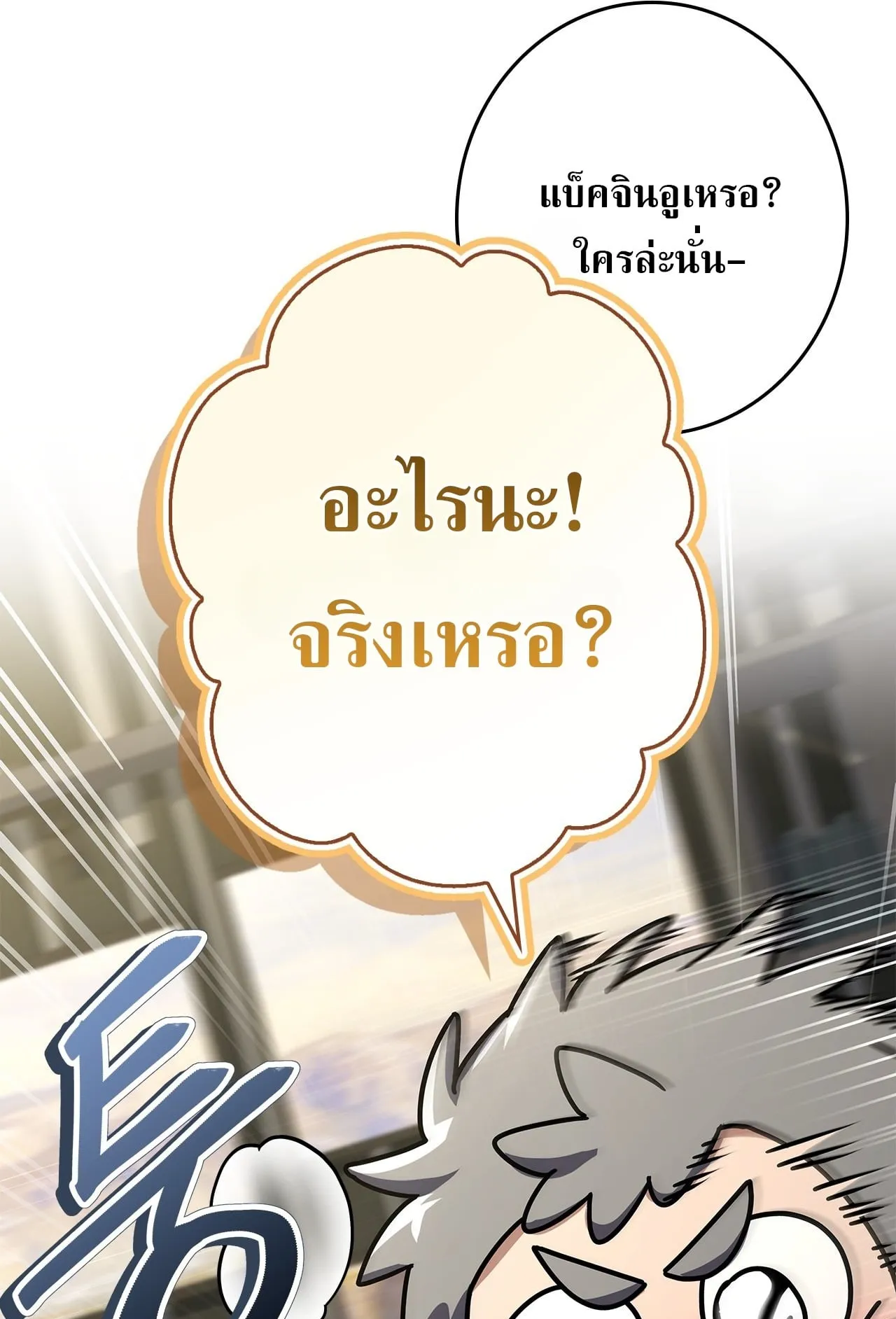 Only I Have an EX-Grade Summon ตอนที่ 36 หน้า 26