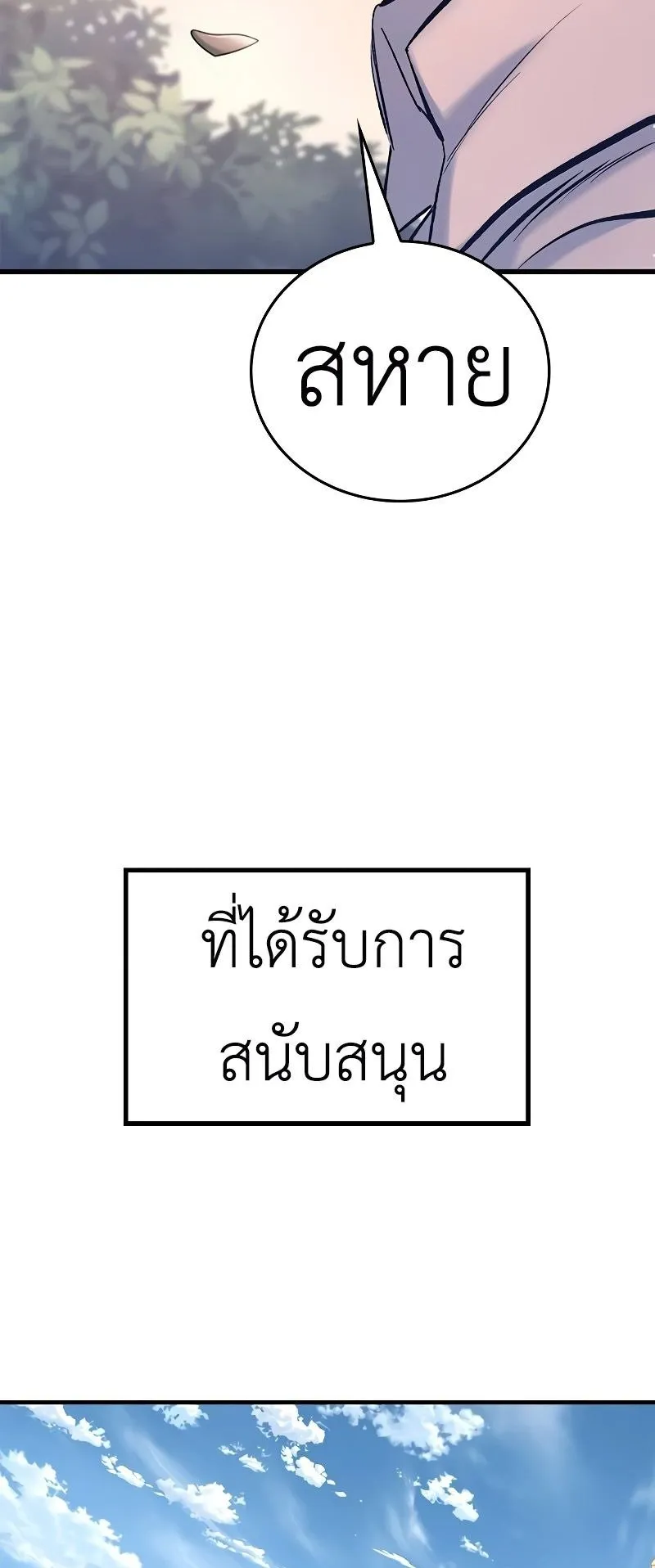 Eternally Regressing Knight ตอนที่ 5 หน้า 52