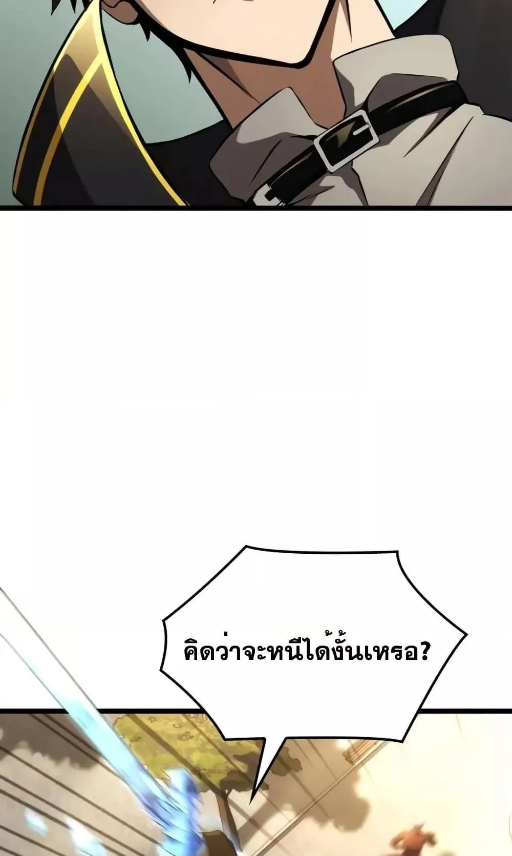 Insanely-Talented Player ตอนที่ 19 หน้า 95