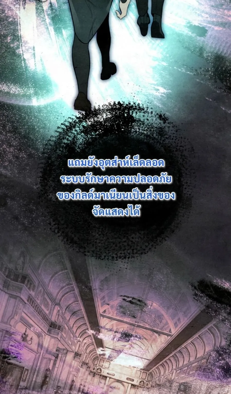 A Painter Who Draws Dungeons ตอนที่ 4 หน้า 78