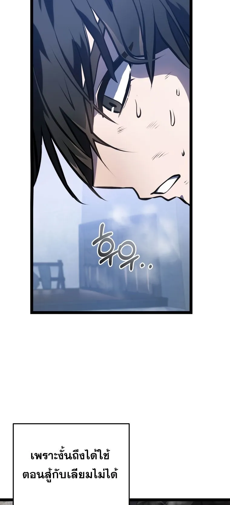 A Dragonslayer’s Peerless Regression ตอนที่ 4 หน้า 66