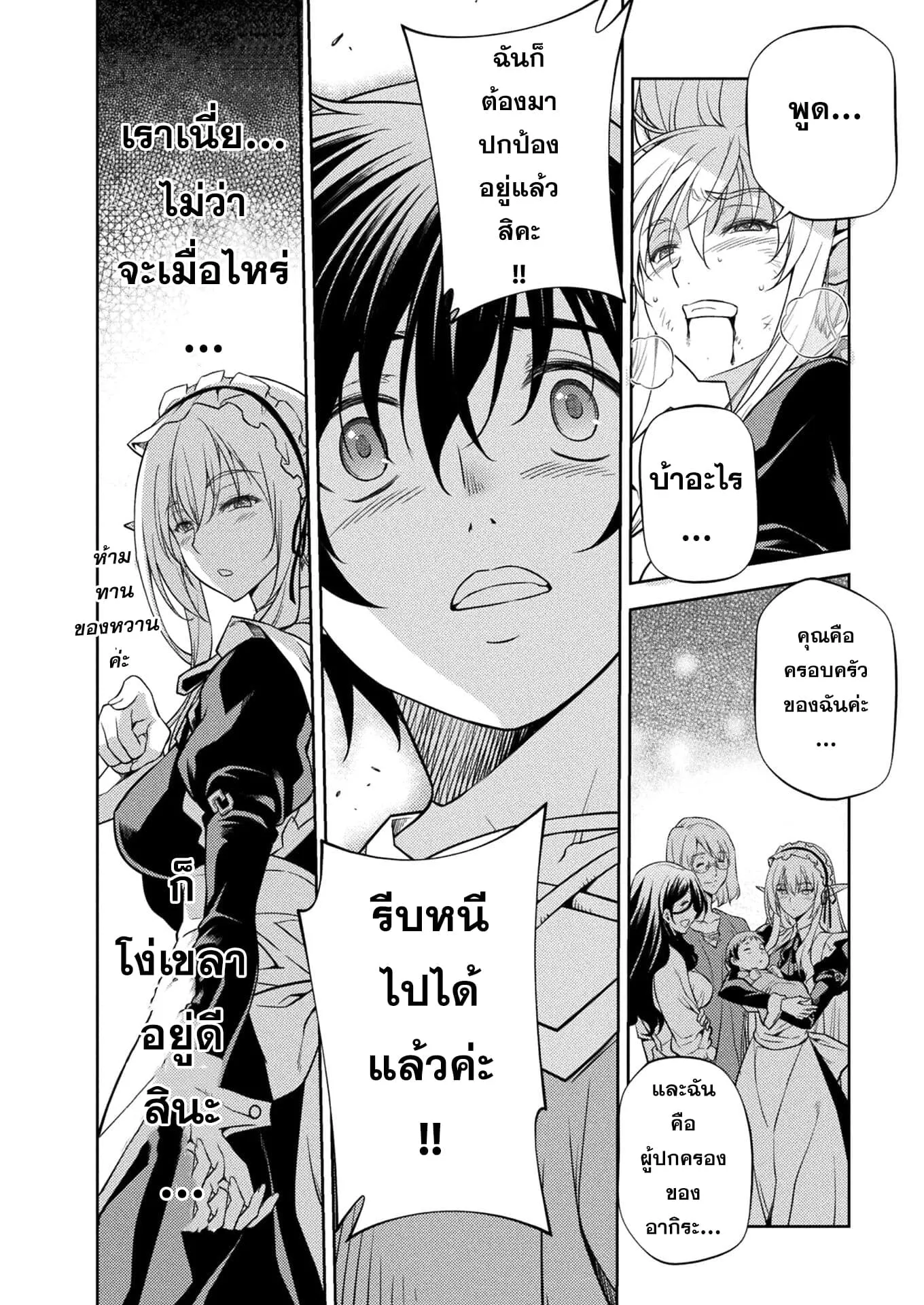 Drawing: Saikyou Mangaka wa Oekaki Skill de Isekai Musou Suru! ตอนที่ 1 หน้า 53