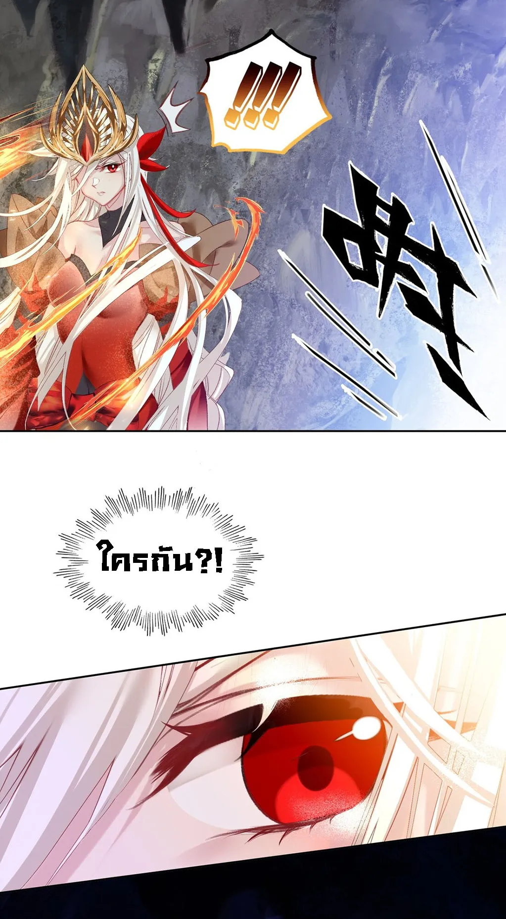 I’m Actually a Peerless Powerhouse ตอนที่ 4 หน้า 23