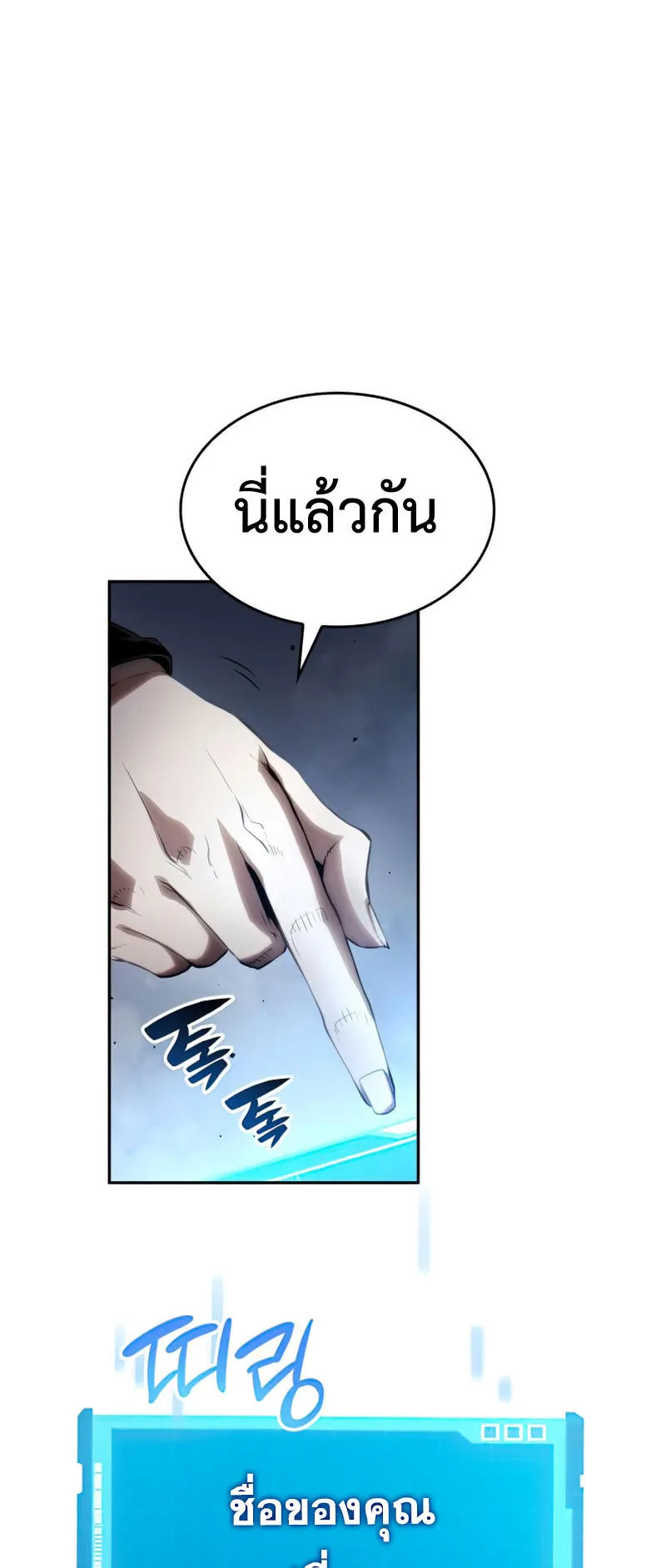 The Boundless Necromancer ตอนที่ 9 หน้า 79