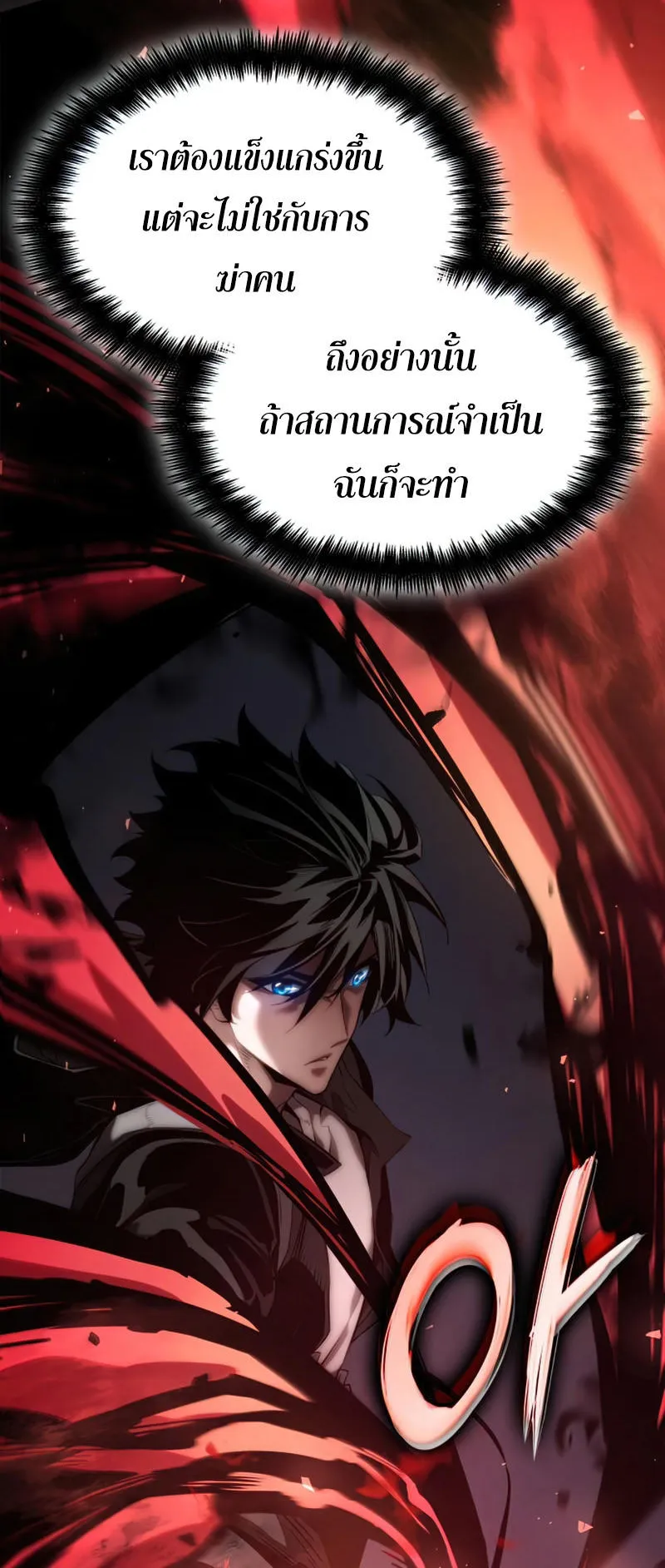 The Boundless Necromancer ตอนที่ 9 หน้า 71