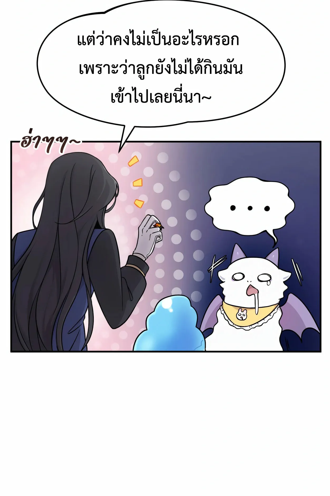 How to Survive as a terminally-ill Dragon ตอนที่ 2 หน้า 78