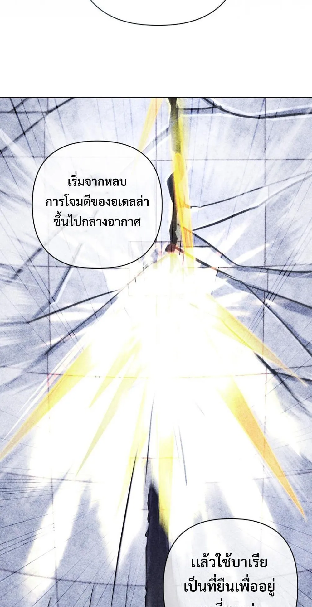 The Return of the Mythical Archmage ตอนที่ 10 หน้า 54