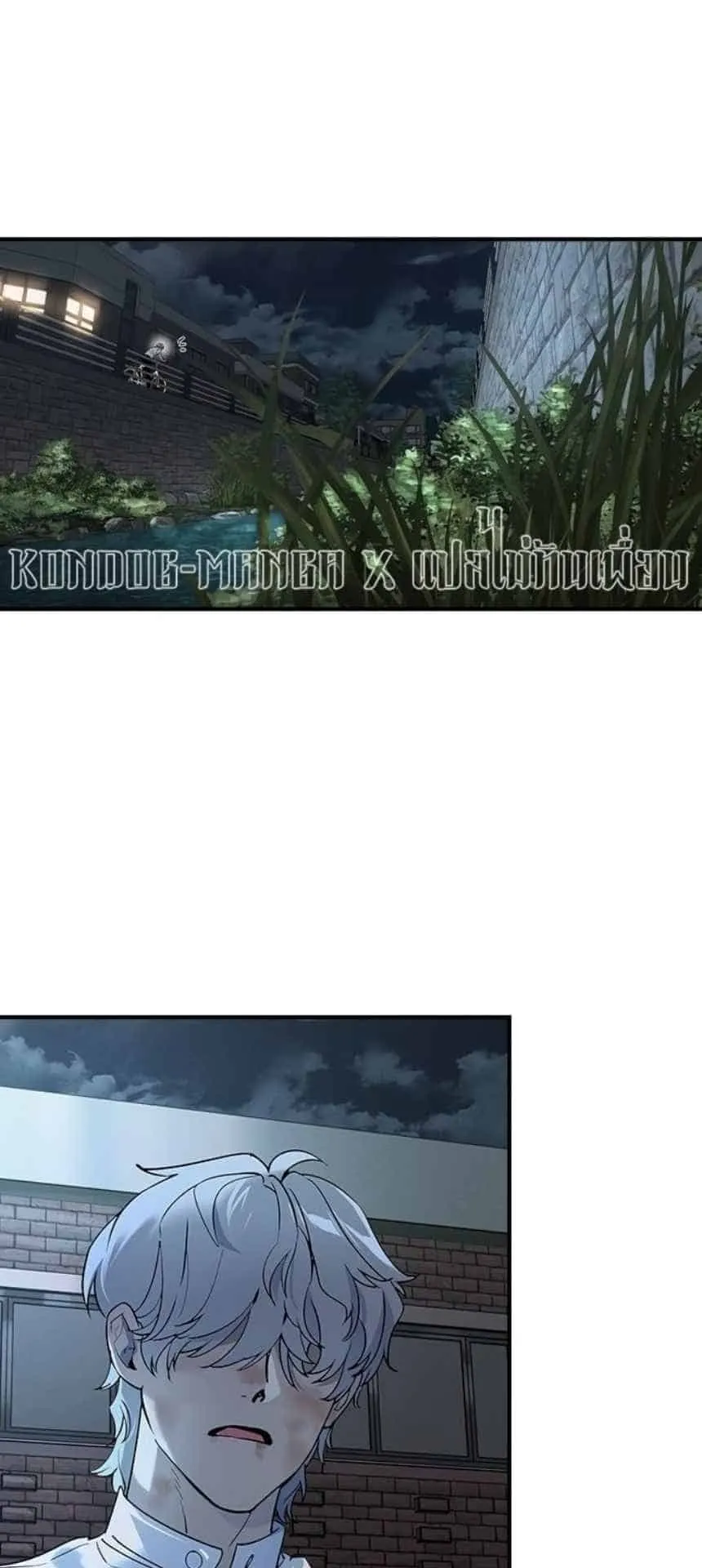 The Childe ตอนที่ 5 หน้า 134