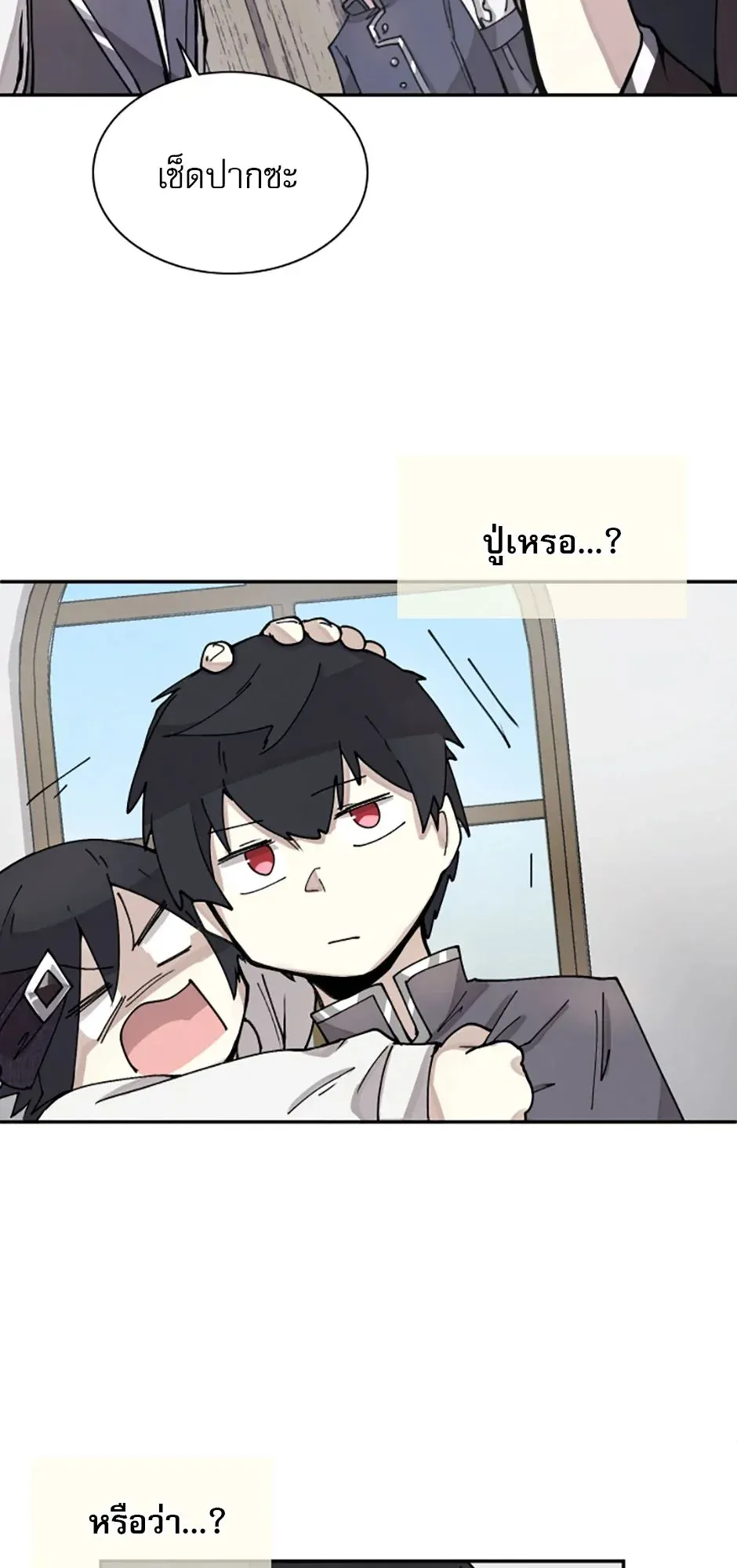 Reincarnation of the Hero Party’s Grand Mage ตอนที่ 5 หน้า 38