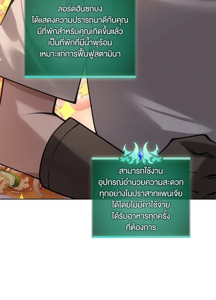 Overgeared ตอนที่ 266 หน้า 113