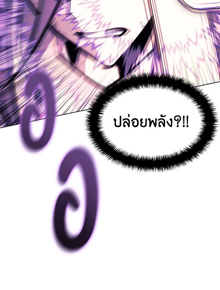 Overgeared ตอนที่ 127 หน้า 26