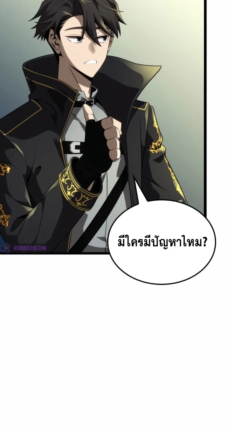 Insanely-Talented Player ตอนที่ 23 หน้า 70