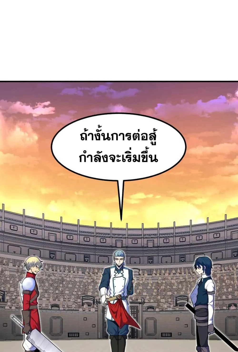 Standard of Reincarnation ตอนที่ 8 หน้า 77