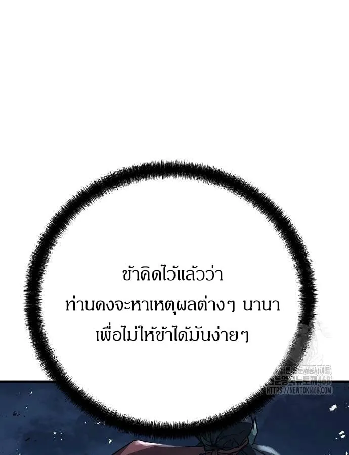 Absolute Regression ตอนที่ 33 หน้า 99