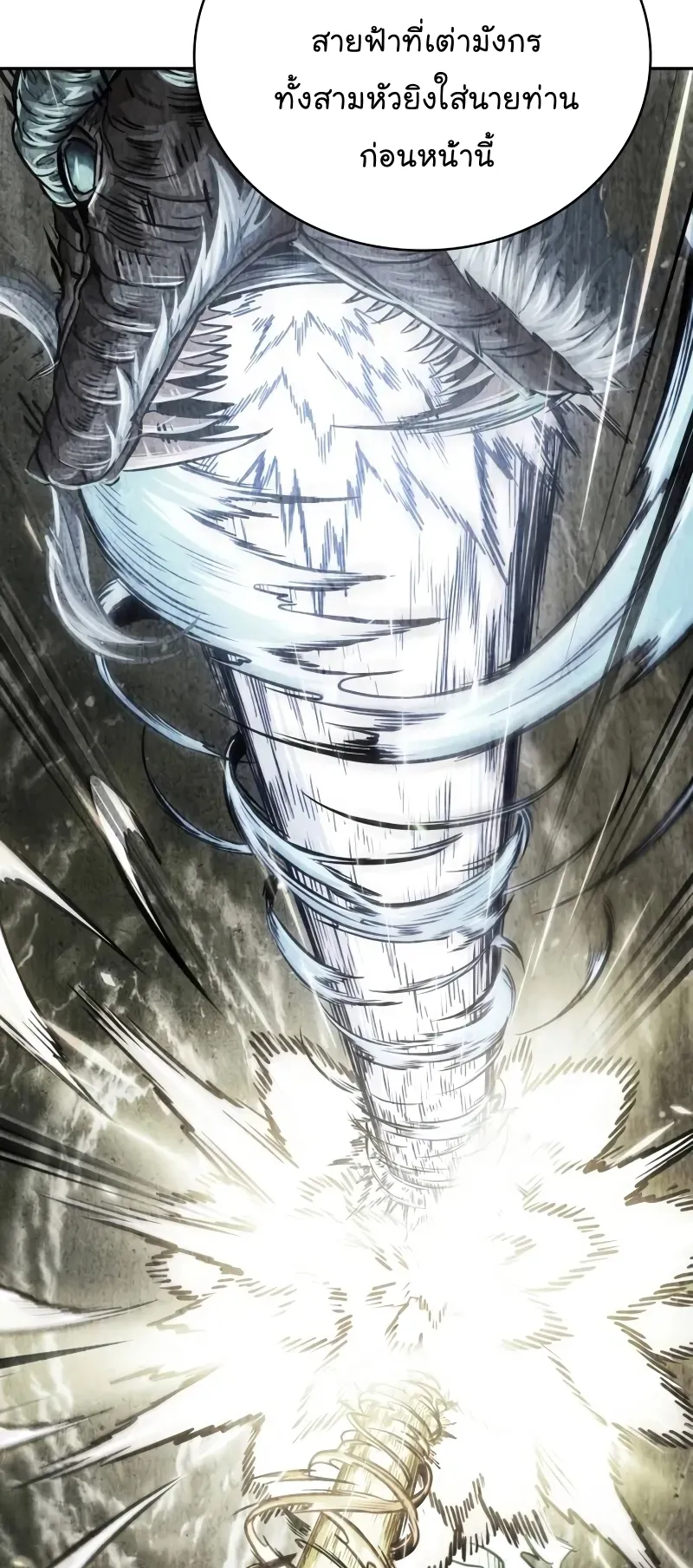 Nano Machine Chapter 259 หน้า 53