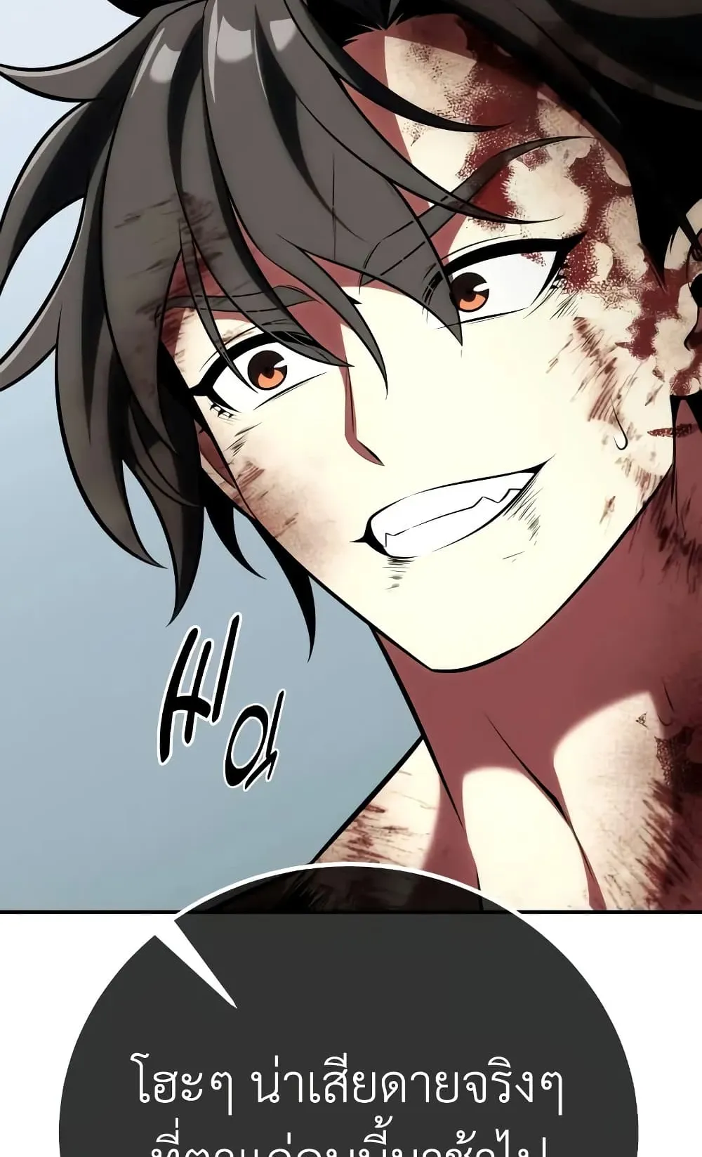 I Killed an Academy Player ตอนที่ 68 หน้า 67