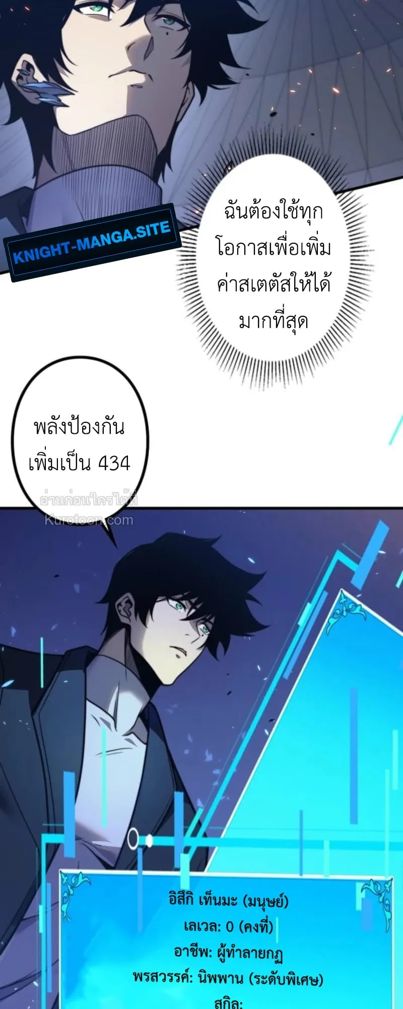 Absolute Domination at Level 0 Using My Analysis Skill เลเวล 0 ที่แกร่งที่สุด ตอนที่ 13 หน้า 49