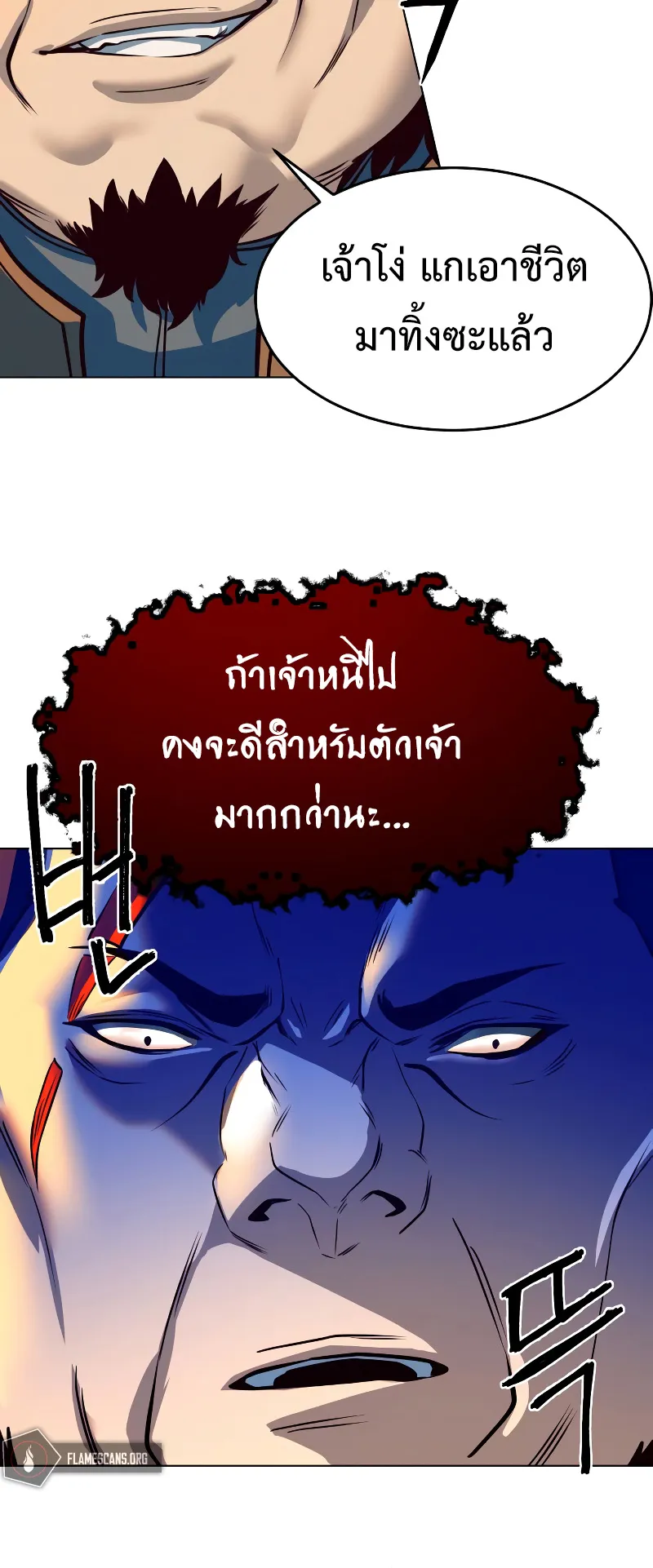 Sword Fanatic Wanders Through The Night ตอนที่ 5 หน้า 29