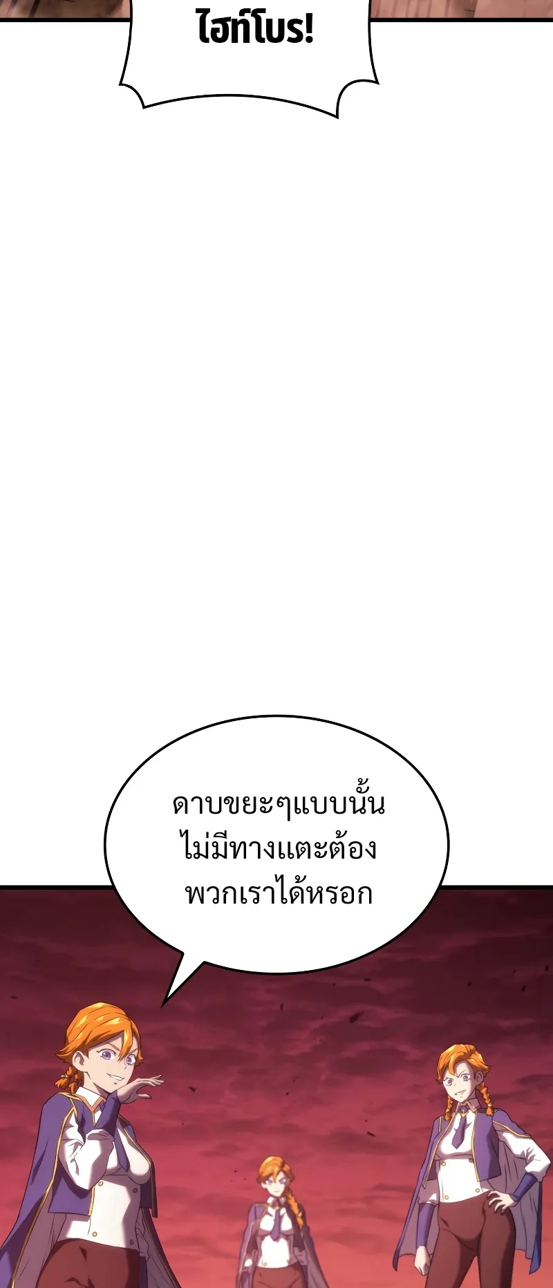 Revenge of the Iron-Blooded Sword Hound ตอนที่ 26 หน้า 29