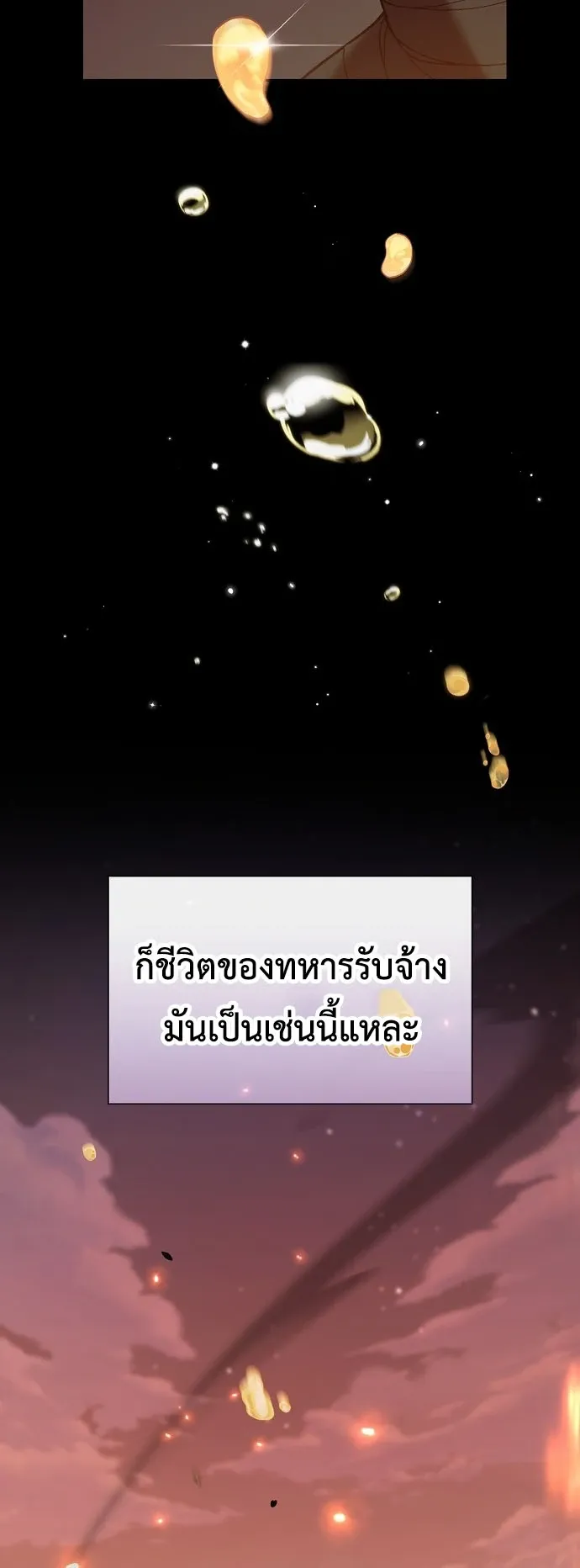 I Was Reincarnated as the Third Son of a Duke ตอนที่ 1 หน้า 9
