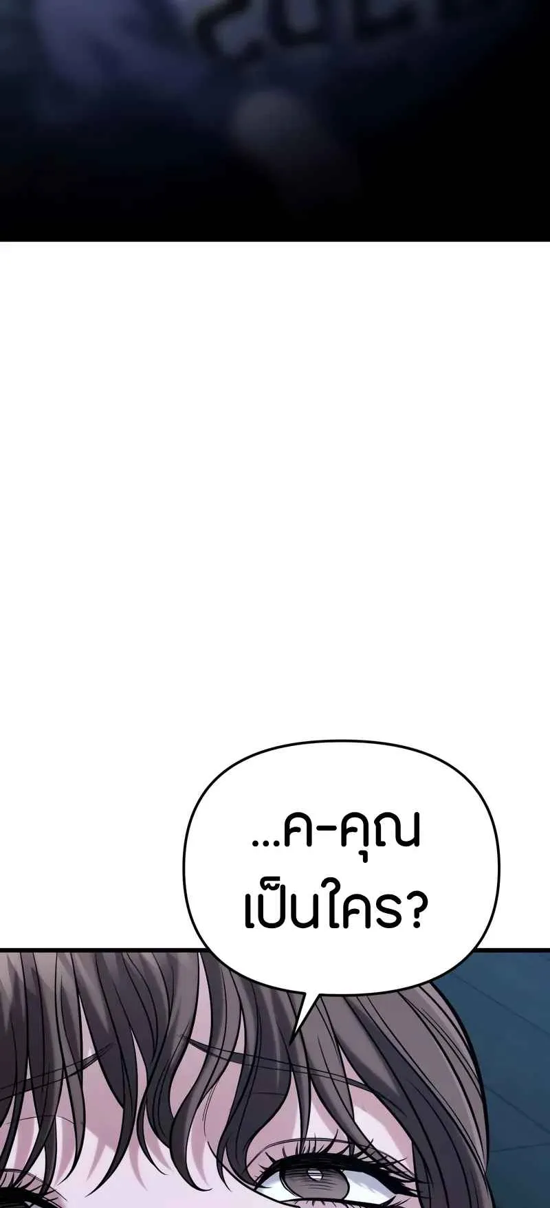 Absolute Person in Every Corner ตอนที่ 16 หน้า 37