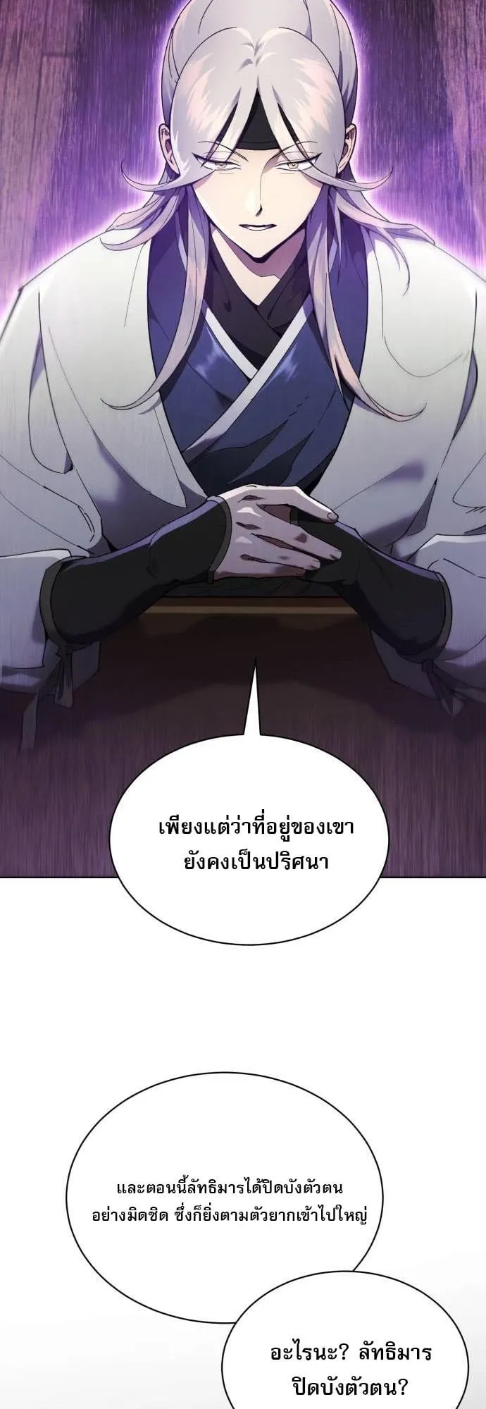 The Heavenly Demon Wants a Quiet Life ตอนที่ 9 หน้า 37