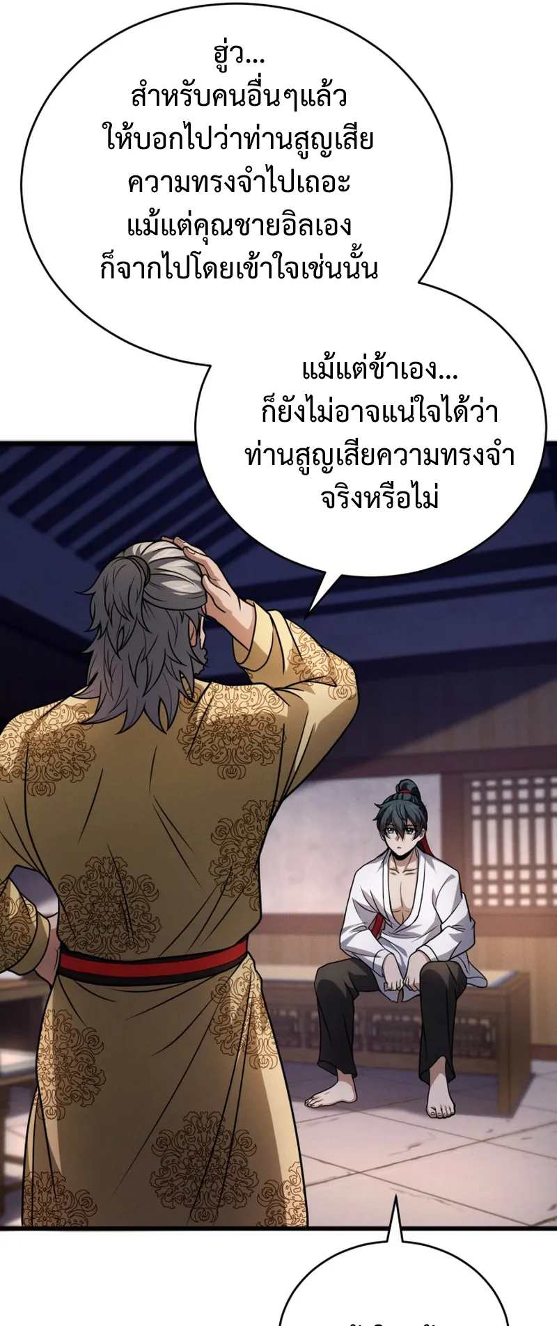 Reincarnated of Battle God ตอนที่ 4 หน้า 29