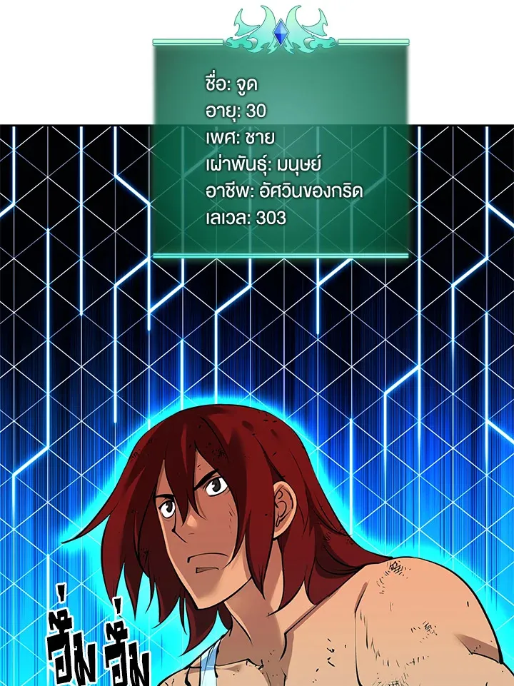 Overgeared ตอนที่ 237 หน้า 22