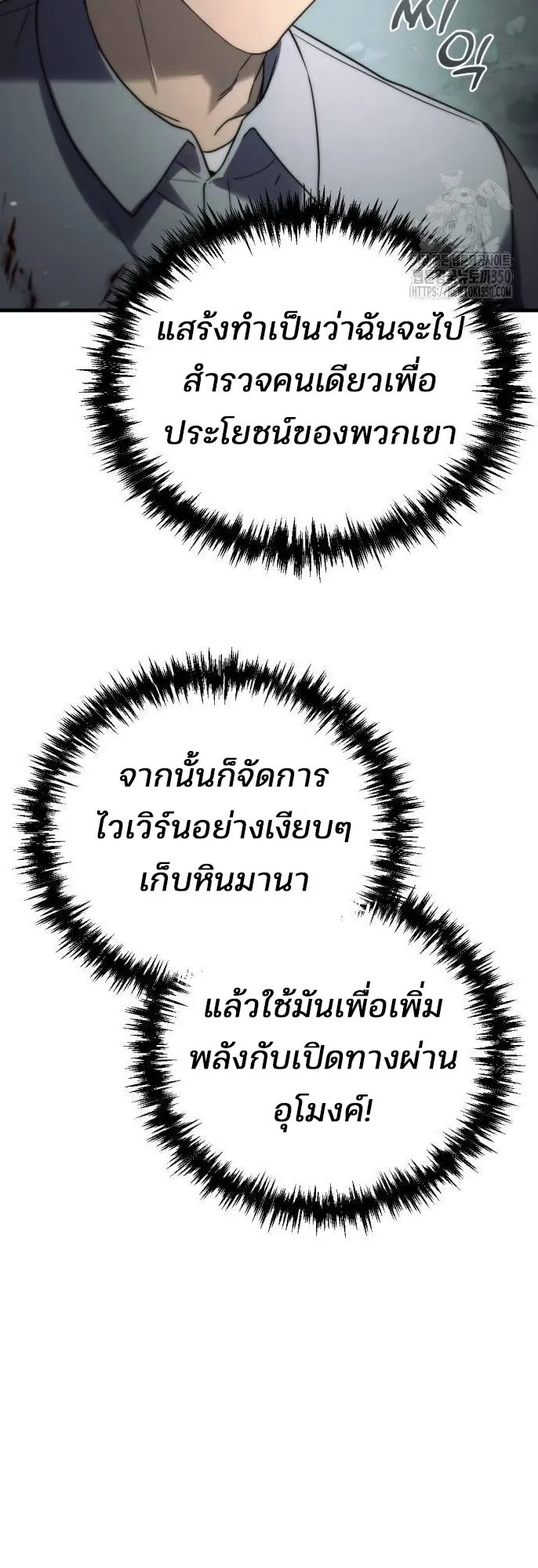 Hiding the logistics center in Apocalypse ตอนที่ 4 หน้า 49