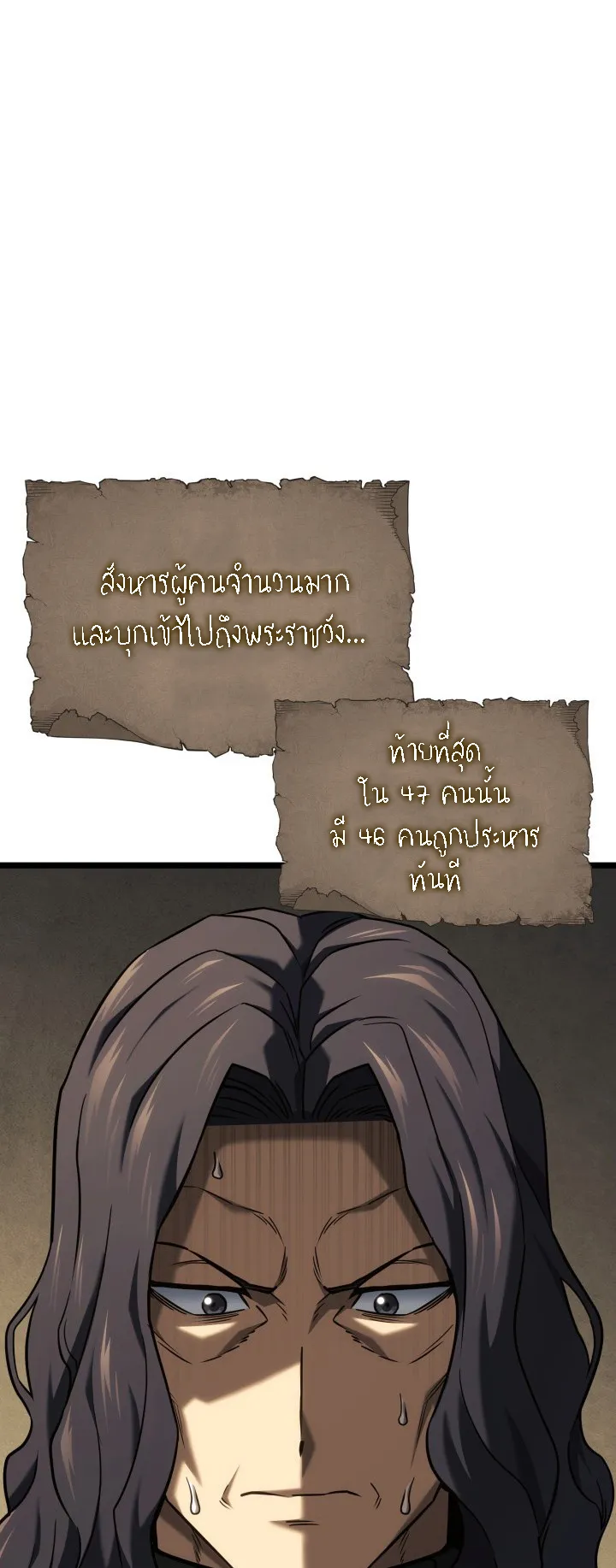 Revenge of the Iron-Blooded Sword Hound ตอนที่ 145 หน้า 89