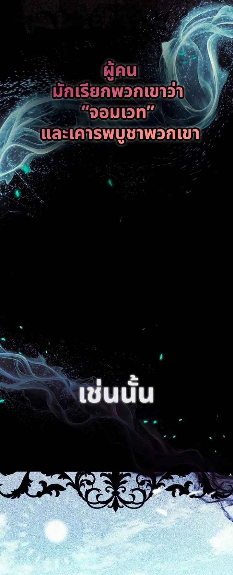 Black Haze ตอนที่ 1 หน้า 20