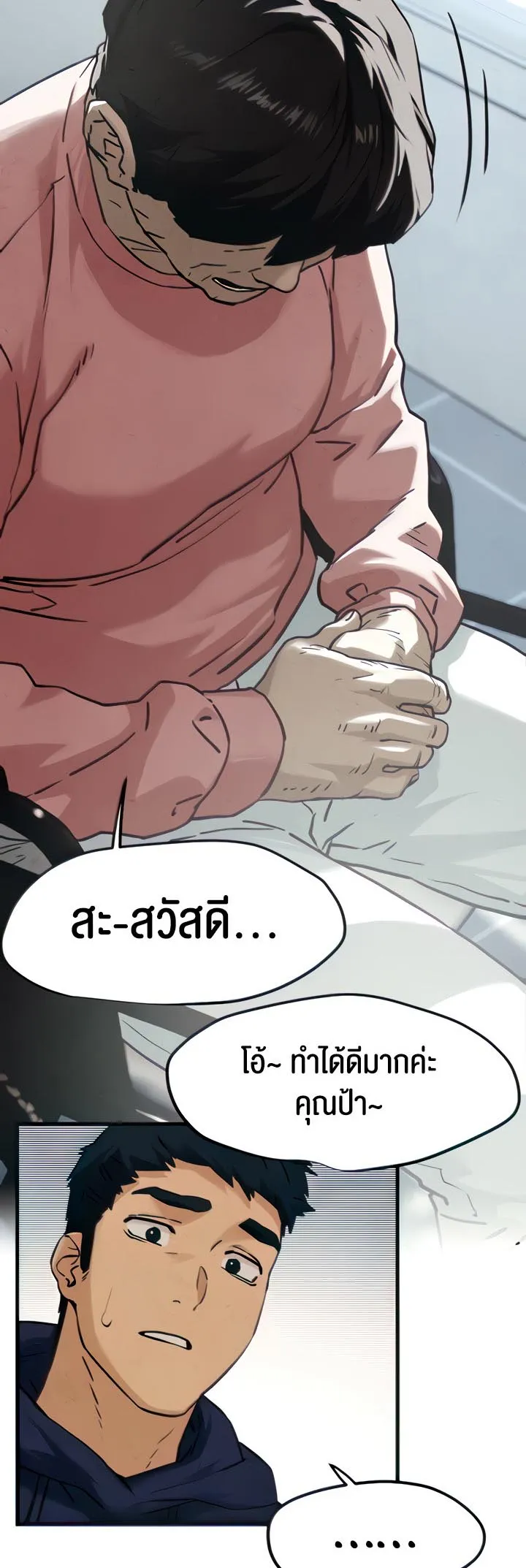 Moby Dick ตอนที่ 2 หน้า 22