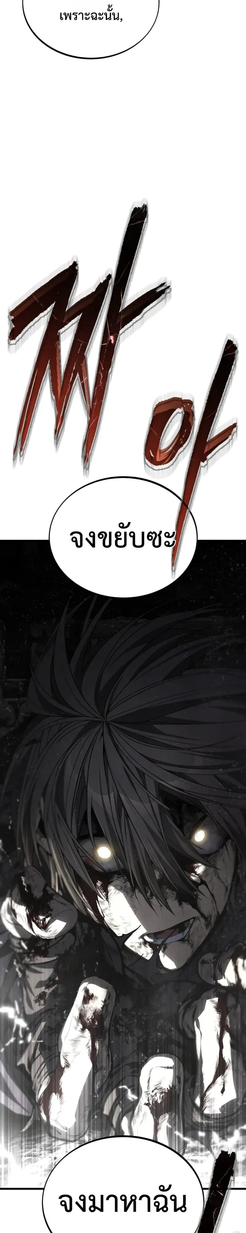 Sandmancer of the Scorched Desert ตอนที่ 31 หน้า 15