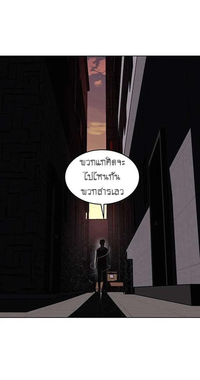 The Boy of Death ตอนที่ 1 หน้า 101