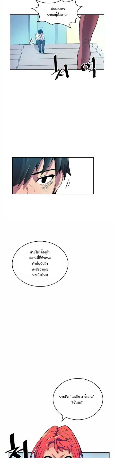 A Returner’s Magic Should Be Special ตอนที่ 2 หน้า 15