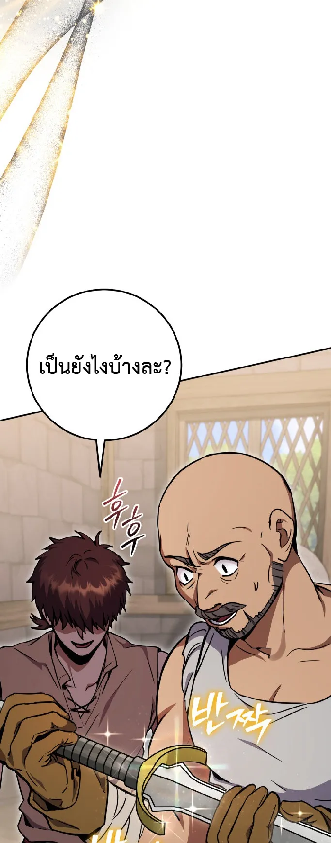 Legendary Blacksmith is Vengeance ตอนที่ 3 หน้า 72