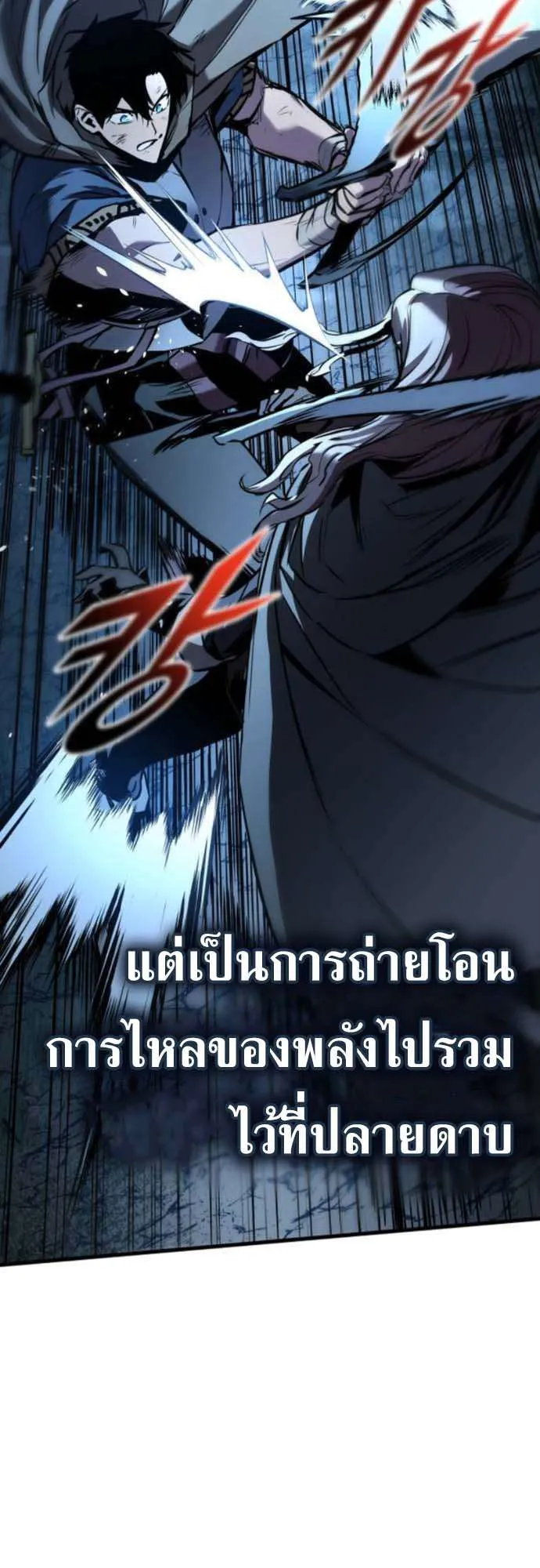 The Wandering Knight’s Survival Manual ตอนที่ 7 หน้า 47