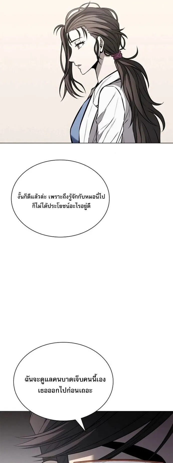 The Former Mercenary’s Life as a Prosecutor ตอนที่ 15 หน้า 43